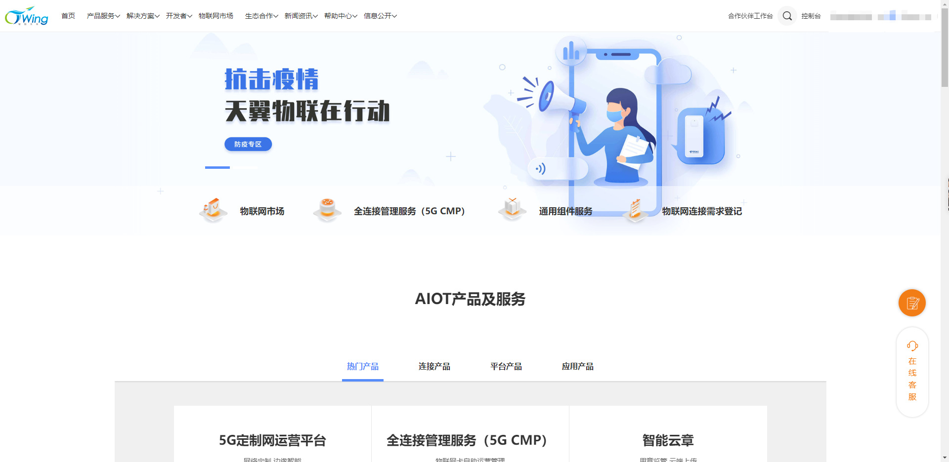 CTWING首页