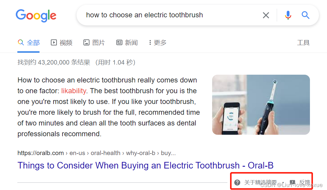 怎样最大程度获得谷歌精选摘要(featured snippets)