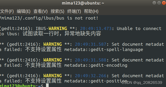 虚拟机 linux ubuntu字体大小调整