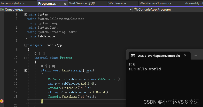 C# 超详细的WebService创建、发布与调用（VS2022）