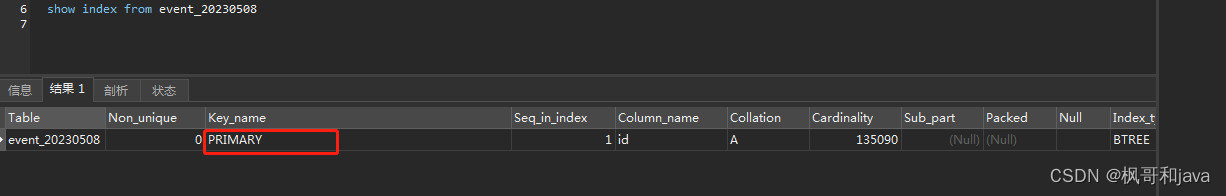 mysql索引方面的知识