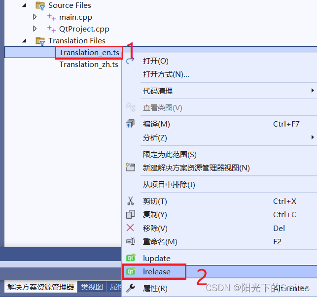 Qt界面实现中英文切换