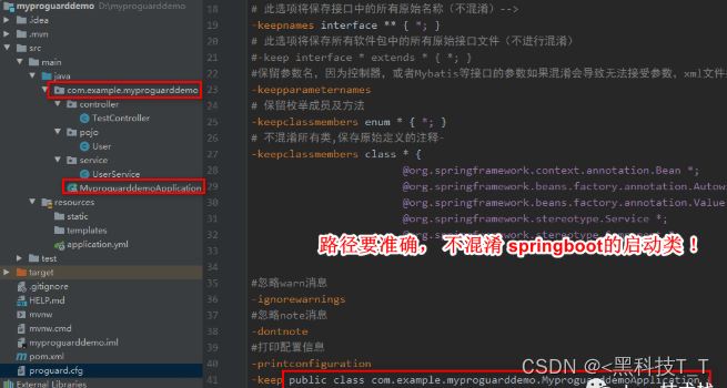 Spring Boot 项目代码混淆，实战来了，再也不用担心代码泄露了！！！！！！！！！！