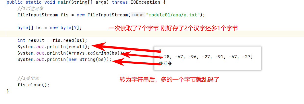 九、文件File、IO流