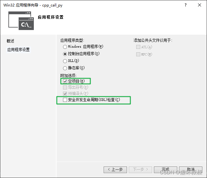 4f583c2505af401eb1efec8d11dc90f0 - Python&C++相互混合调用编程全面实战-13C++ 调用Python的环境准备和项目初始化