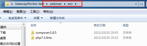 webman windows调试环境搭建