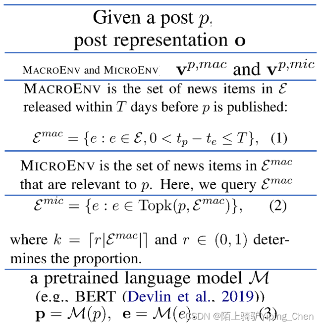 【论文复现】NEP-model假新闻检查:放在环境下?只需计算余弦距离_nep模型-CSDN博客