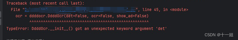 python3.11版本pip install ddddocr调用时报错got an unexpected keyword argument ‘det‘ 解决