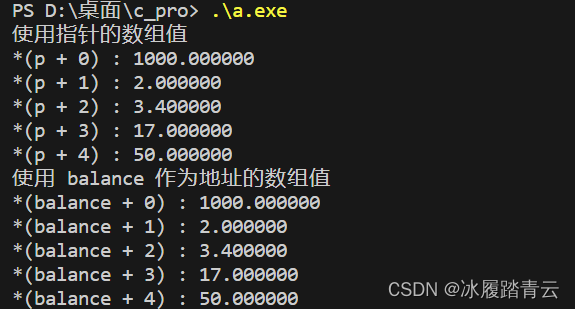 从零开始探索C语言（六）----数组