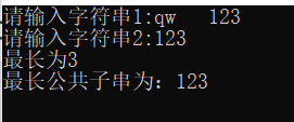 求最长公共子串