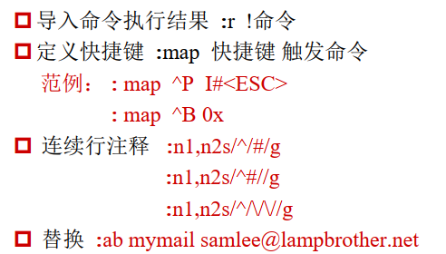 文本编辑器Vim常用操作和技巧