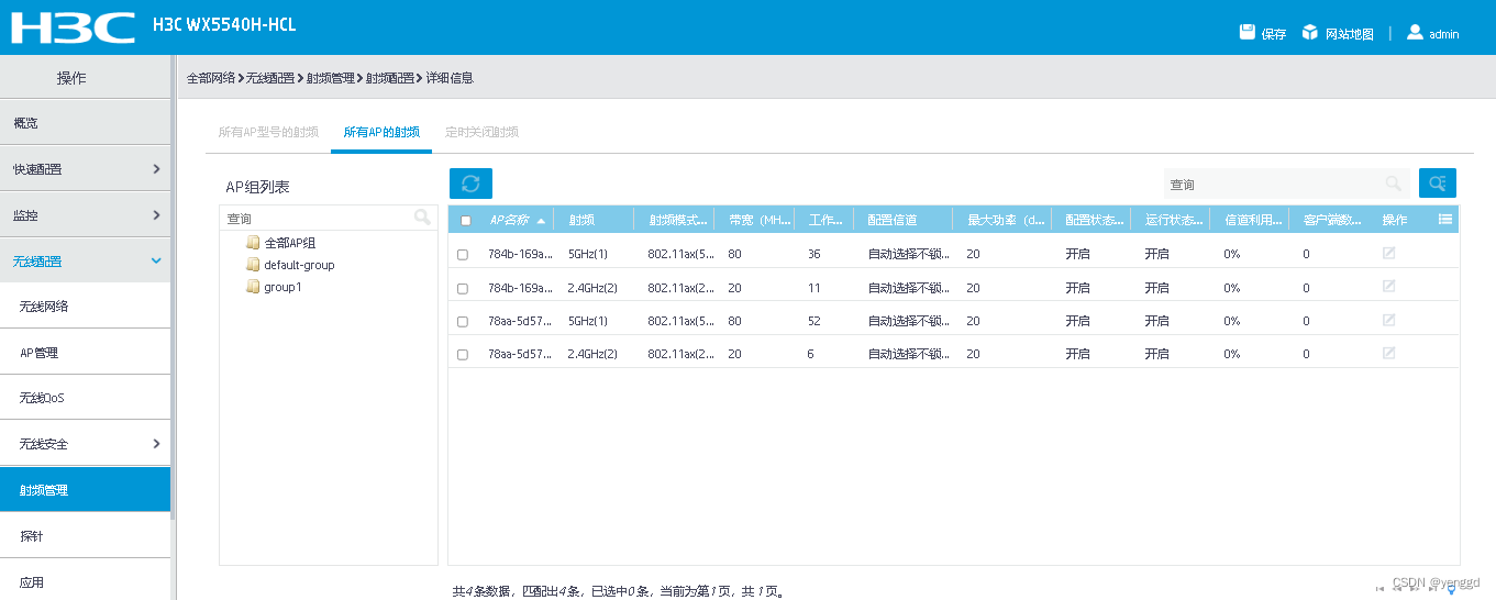 H3C 无线网络vlan pool架构案例三层组网web配置