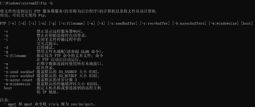 计算机网络——常用的网络命令「终于解决」