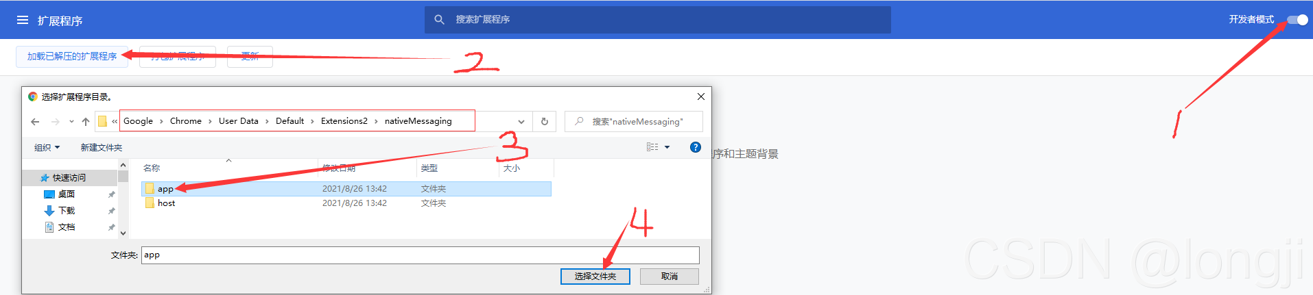 chromium 37 chrome Native messaging 本地消息机制-CSDN博客