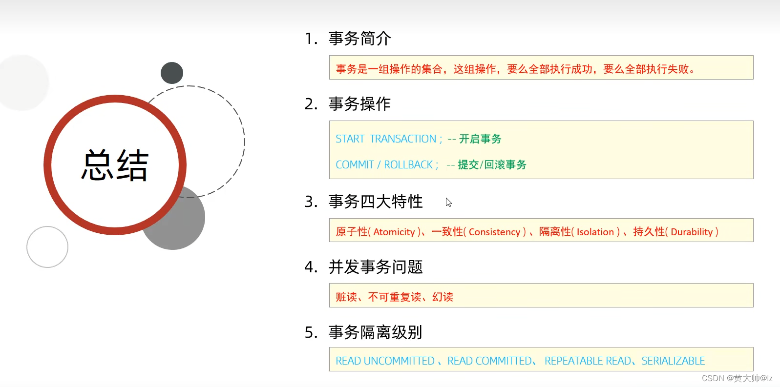 MySql基础学习（2）