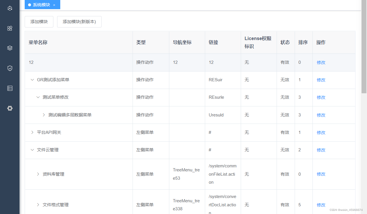 element ui树形表格数据懒加载