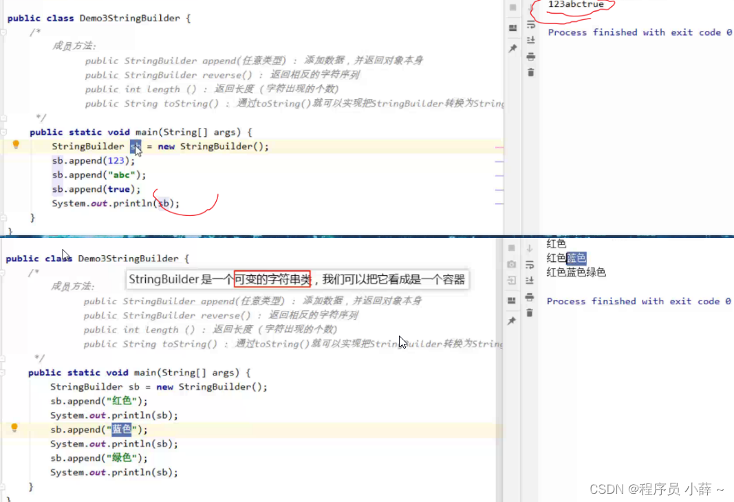 StringBuilder类:及和String的区别,StringBuilder拼接效率为何比String高?_stringbuilder和 ...