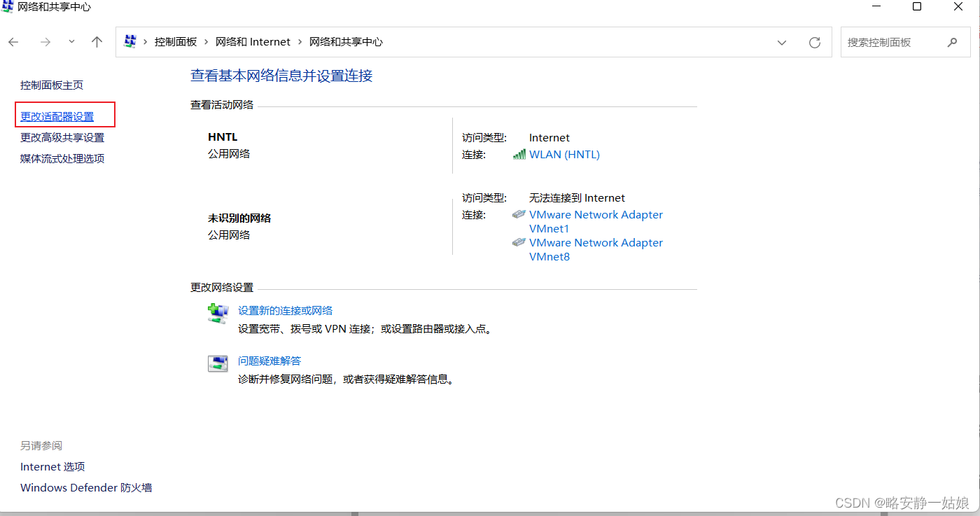 win 11 如何连接内置VPN(图片+操作步骤)-CSDN博客
