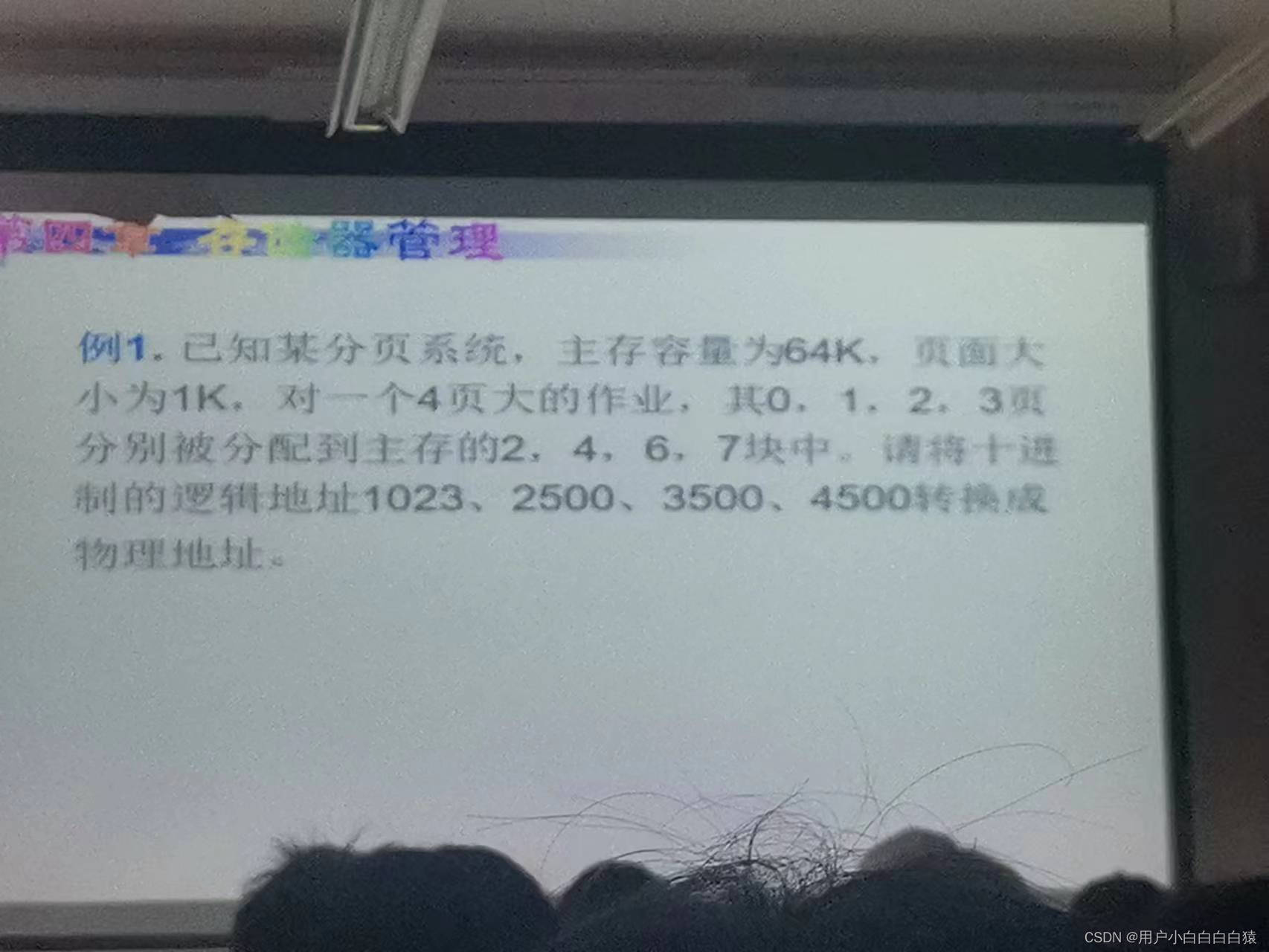 上课老师给的课后题