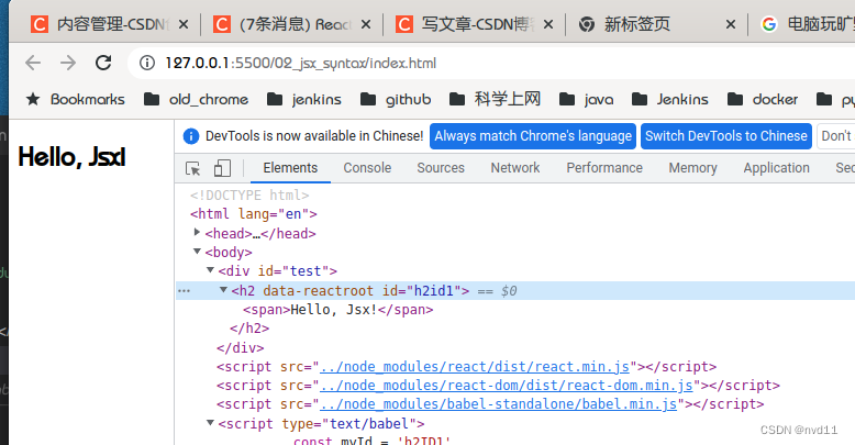 React jsx 简介与一些语法规则