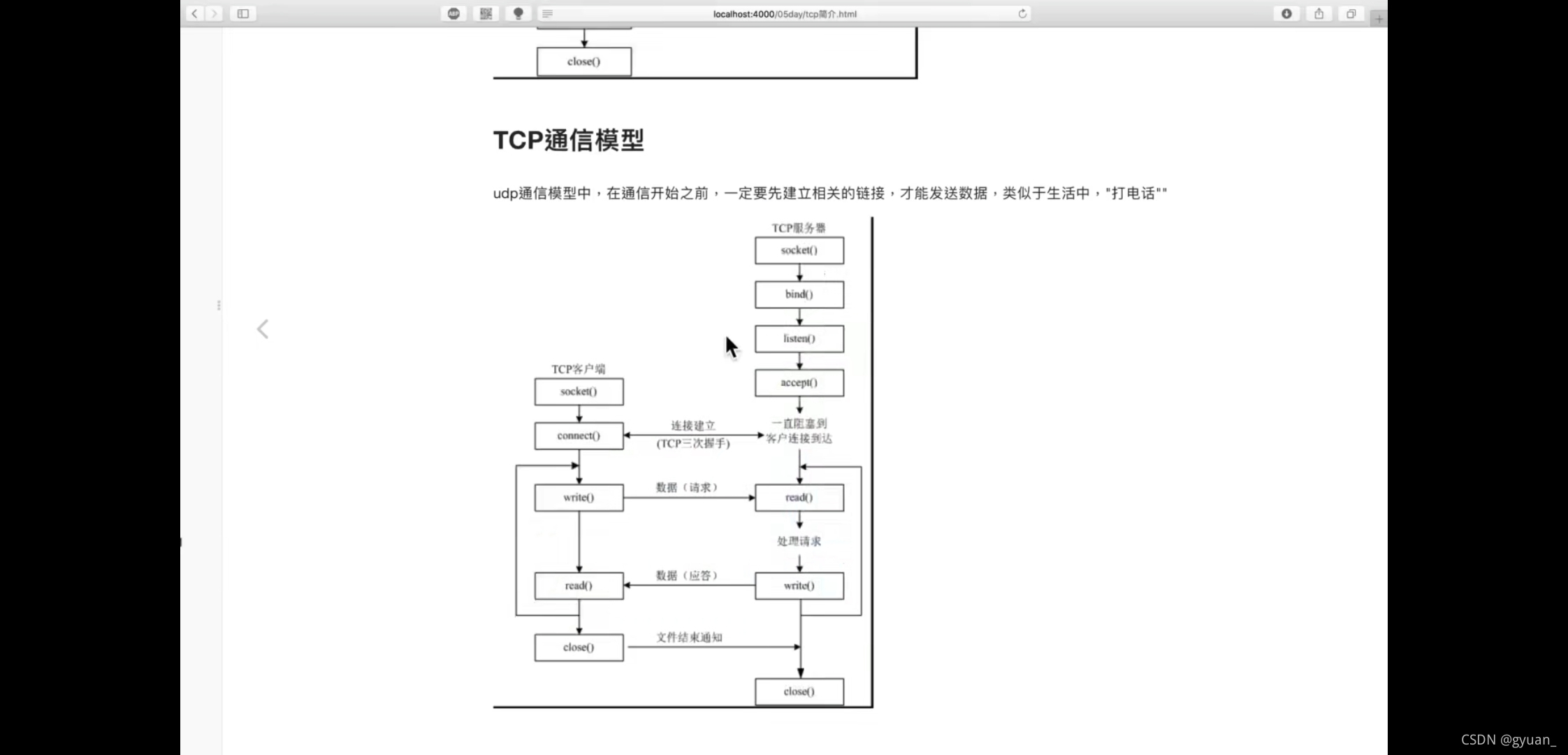 python网络编程Ⅲ-tcp