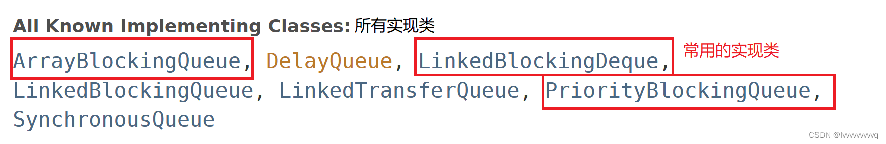 常用的实现类