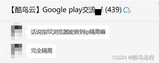 Google play开发者账号隔离用指纹浏览器还是vps？哪个防关联效果更佳？