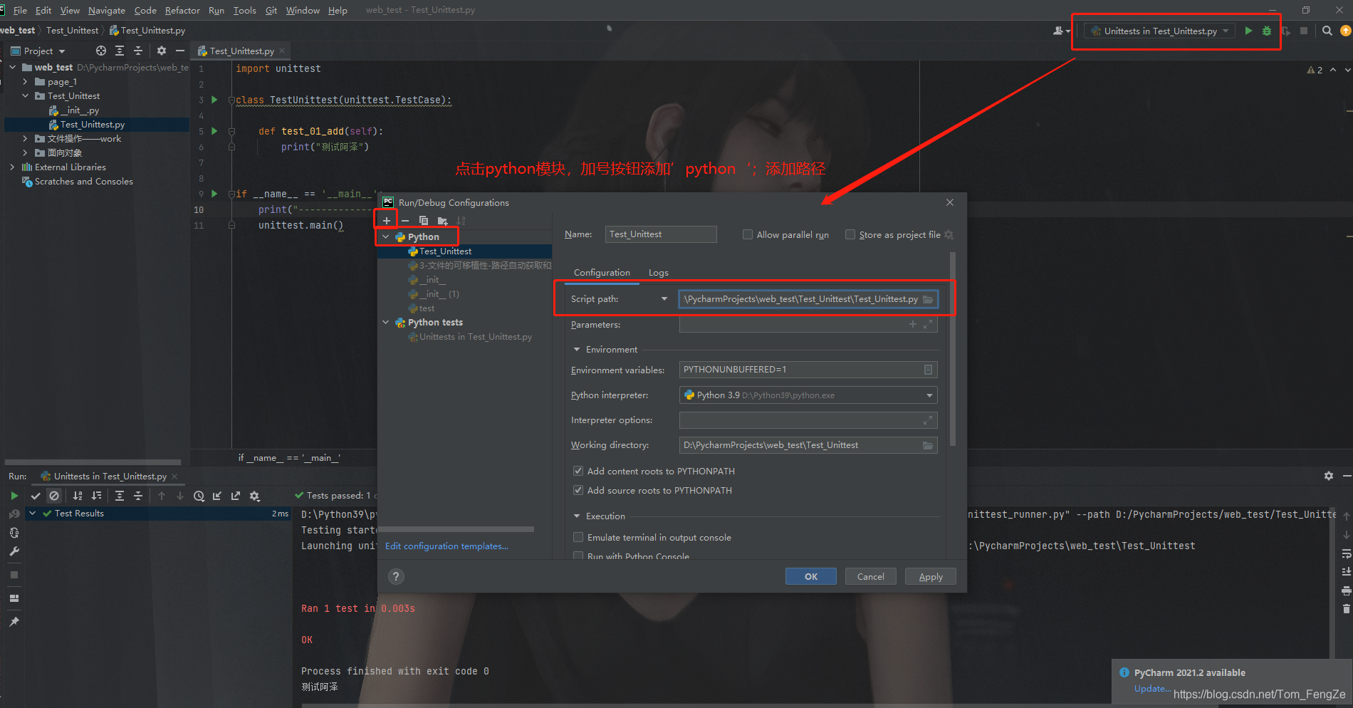 选择测试用例执行