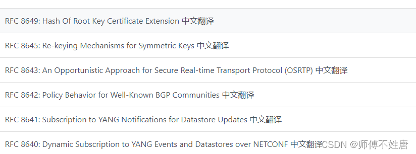 Rfc Letters 怎么阅读RFC文档?哪里找中文RFC?_rfc2cn-CSDN博客