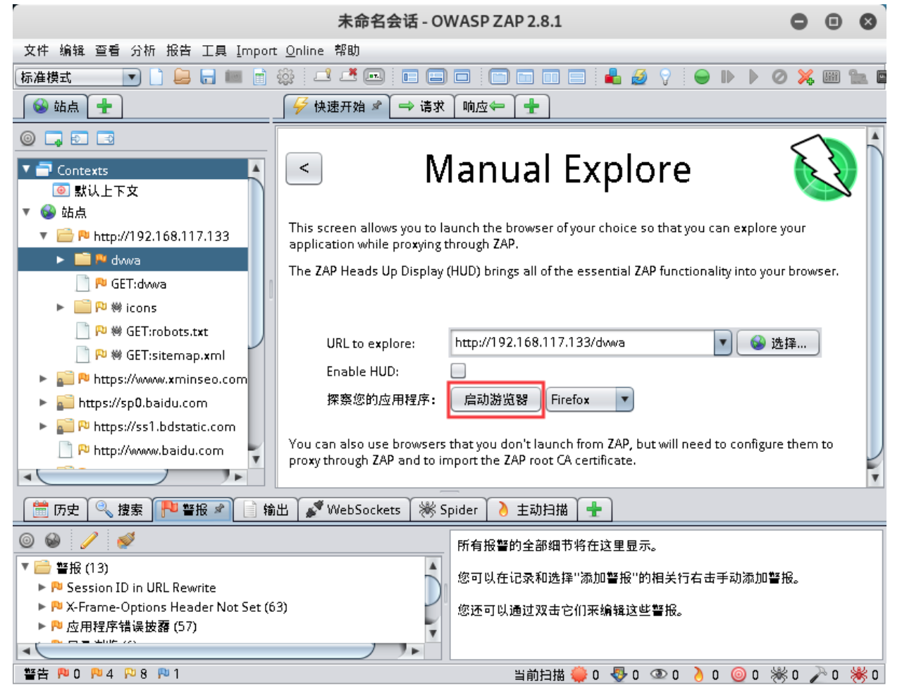 OWASP ZAP下载、安装、使用（详解）教程CSDN博客
