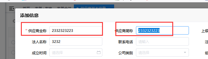 VXE Form属性改变后不能同时更新到页面的问题