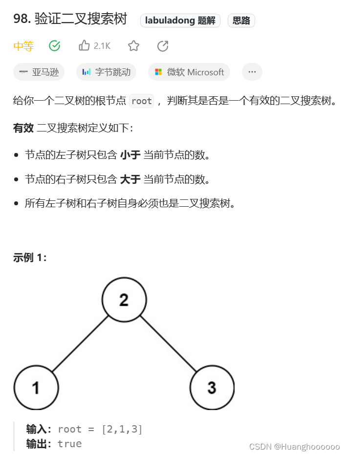 Python：二叉搜索树问题【算法村E9二分查找笔记（白银）】-CSDN博客