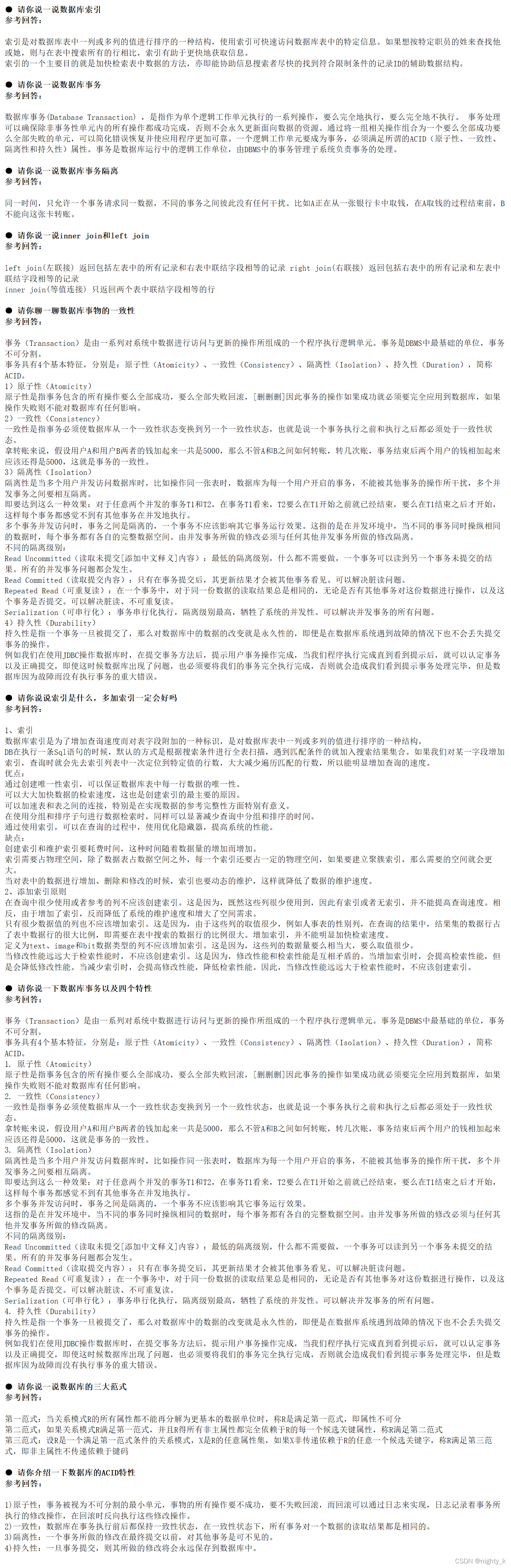 5.1 数据库基础