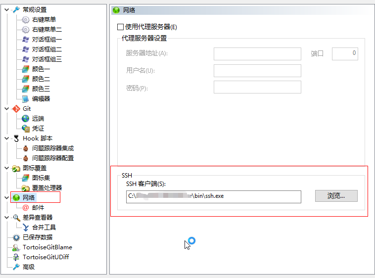 配置SHH客户端