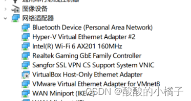 电脑WIFI消失，网卡驱动Intel(R) Wi-Fi 6 AX201 160MHz感叹号报错（已解