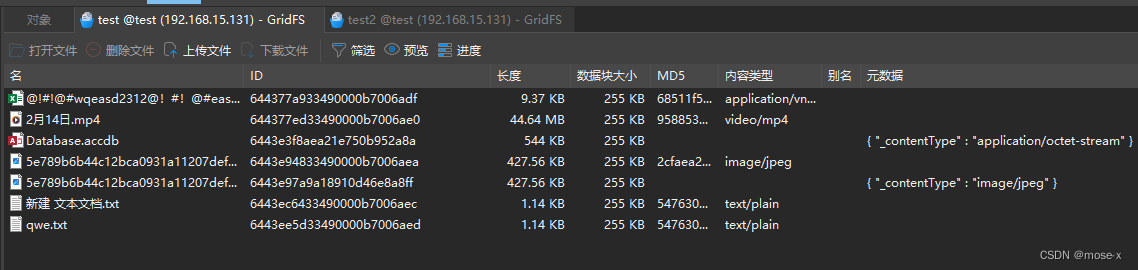 2023 mongodb GridFS整合SpringBoot