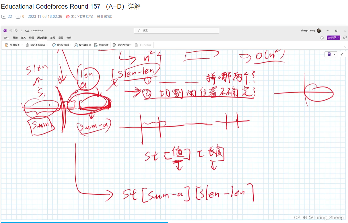 Educational Codeforces Round 157 （A--D）视频详解