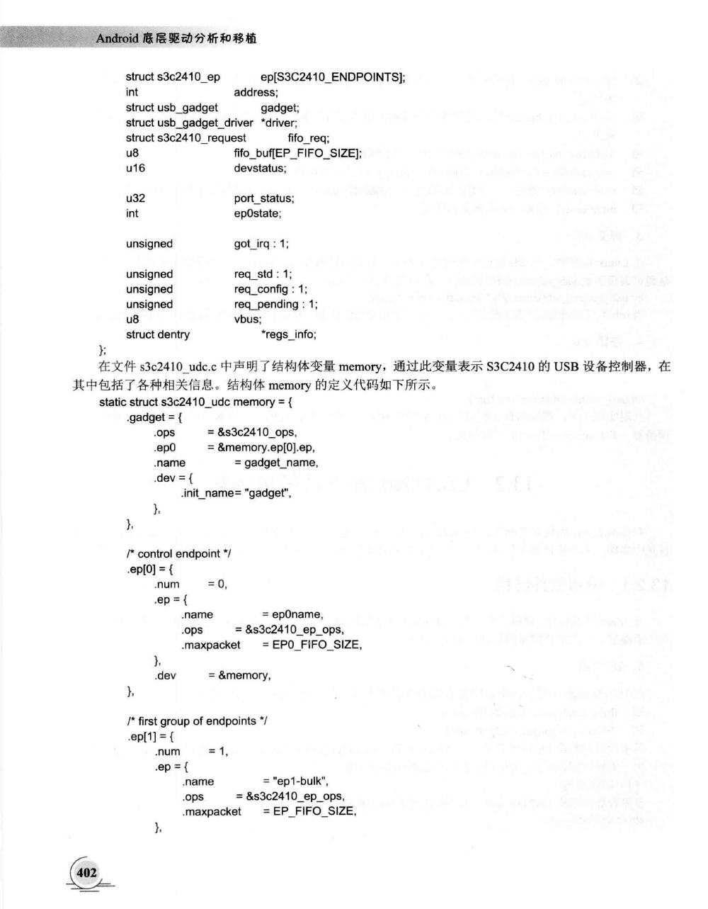 USB Gadget驱动_usb download gadgetCSDN博客