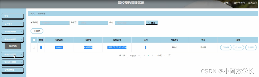 [附源码]Python计算机毕业设计Django驾校预约管理系统