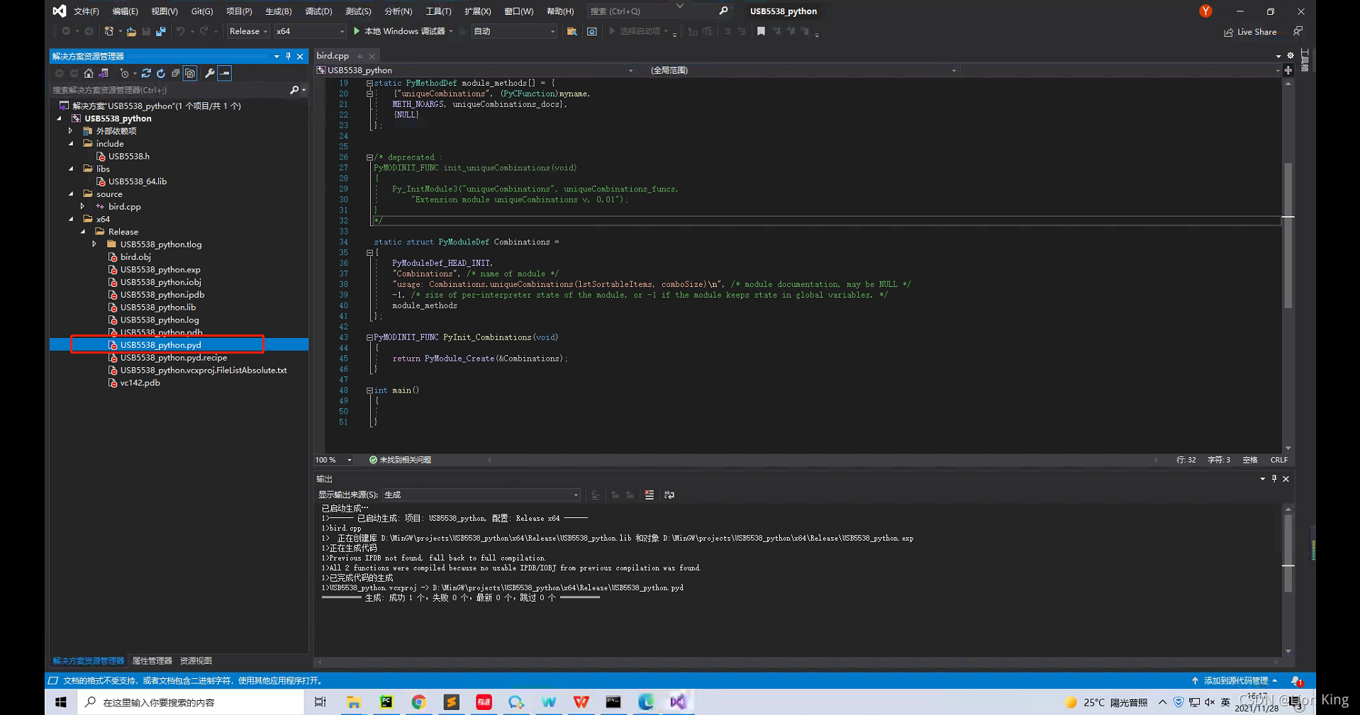 C++开发实战(三):通过python调用C++接口-CSDN博客