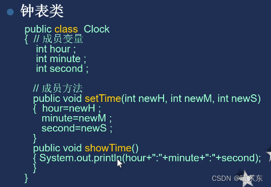 钟表类举例