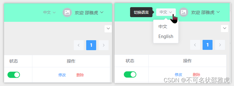 【i18n】使用 vue-i18n 实现国际化多语言切换