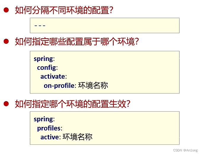 Springboot项目部署及多环境开发