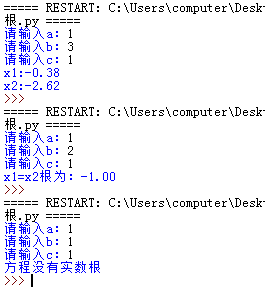 一元二次方程求根 小九尾desu的博客 Csdn博客 一元二次方程的求根公式