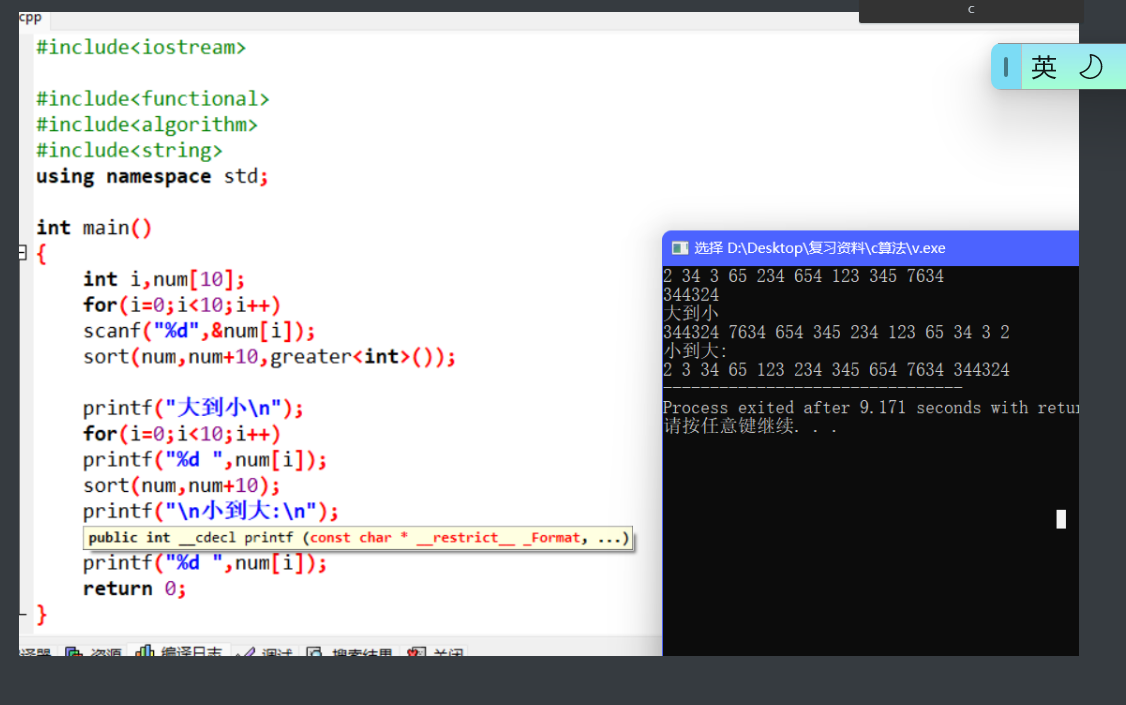 c++ 利用sort排序，时间复杂度n*lg(n)_c++sort复杂度-CSDN博客