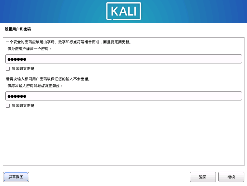 Kali 2022.1安装