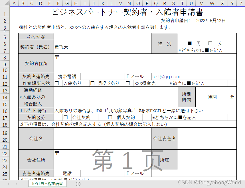 java读取Excel —— XSSFWorkbook 找不到该类_org.apache.poi.xssf