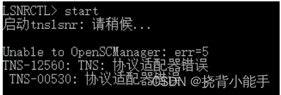 DIM-00019、Unable to OpenSCManager: err=5、DBT-50000