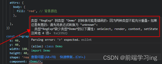 类型 “RegExp“ 到类型 “Demo“ 的转换可能是错误的，因为两种类型不能充分重叠。如果这是有意的，请先将表达式转换为 ...