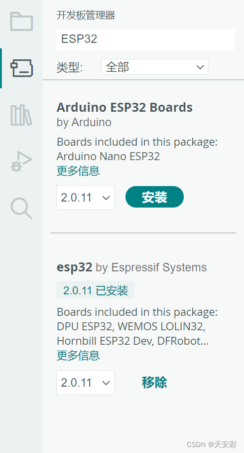 Arduino开发板管理器搜不到ESP32